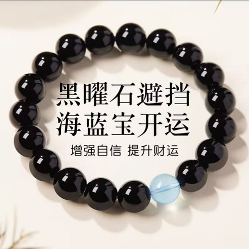 《青城·聚福手鍊》五行補水聚福手鍊