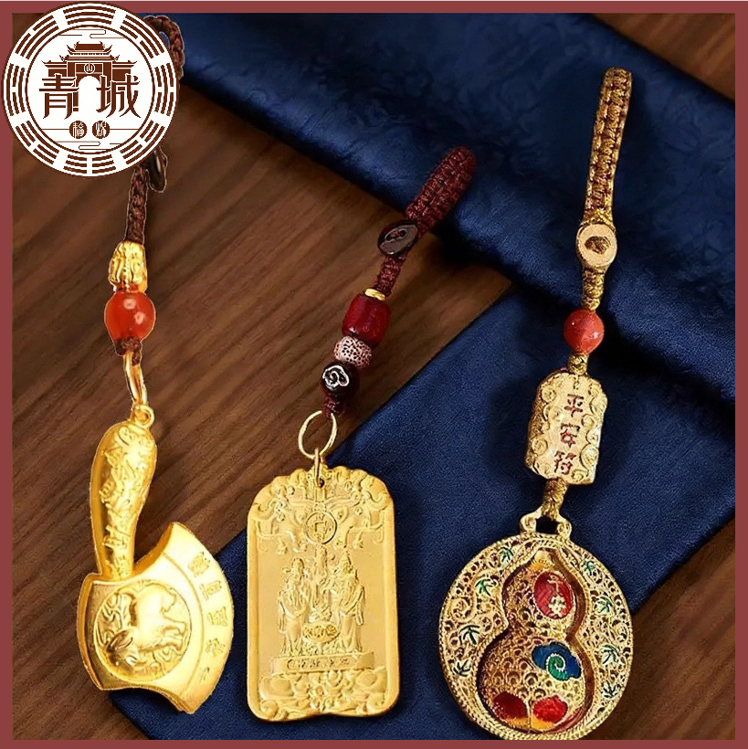 《青城・鎮財禦煞》平安福祿+五路聖牌+鎮尾神斧