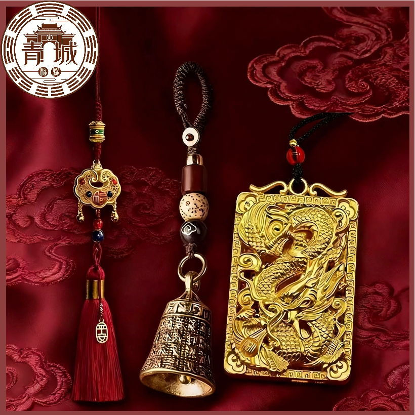 《青城・龍吟鎮運》如意鎖+心經鈴鐺+龍行龍牌