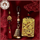 《青城・龍吟鎮運》如意鎖+心經鈴鐺+龍行龍牌