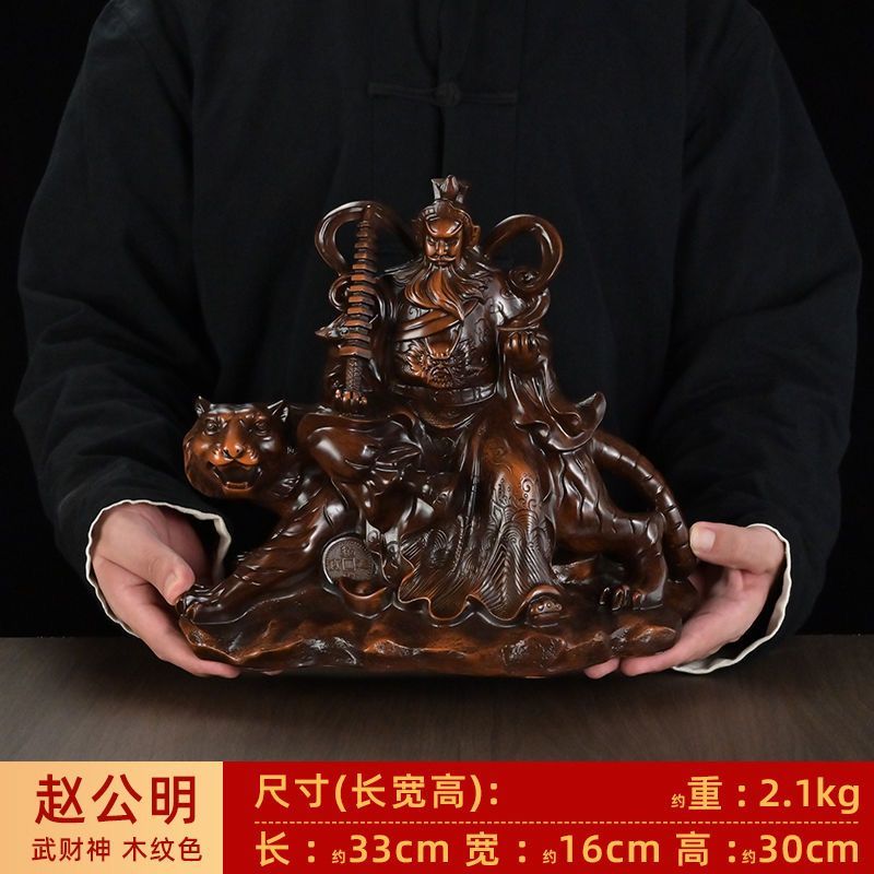 《青城·武財神像》玄坛赵公明武財神像