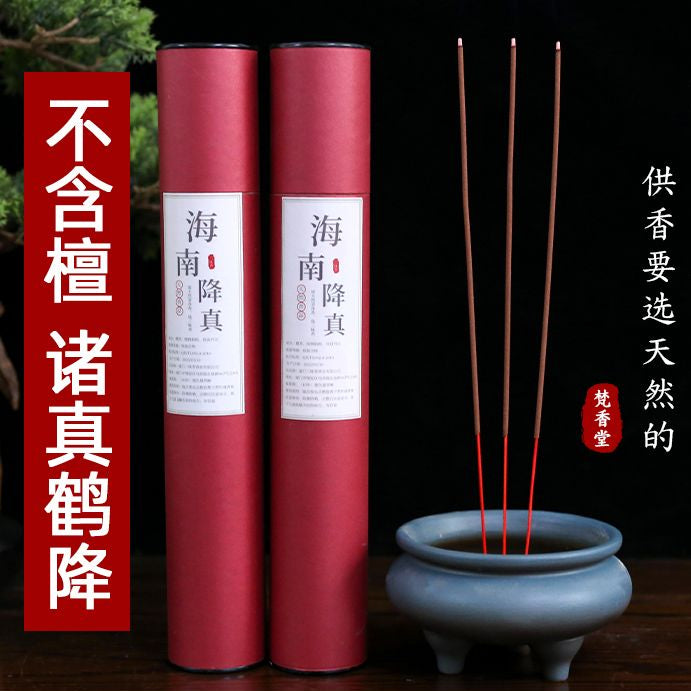 《青城・降真供香》降真道用供香