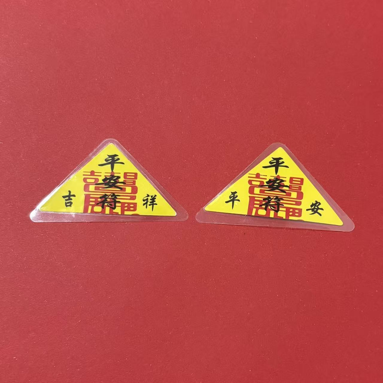 《青城・三元鎮運隨身符》硃砂手繪靈符