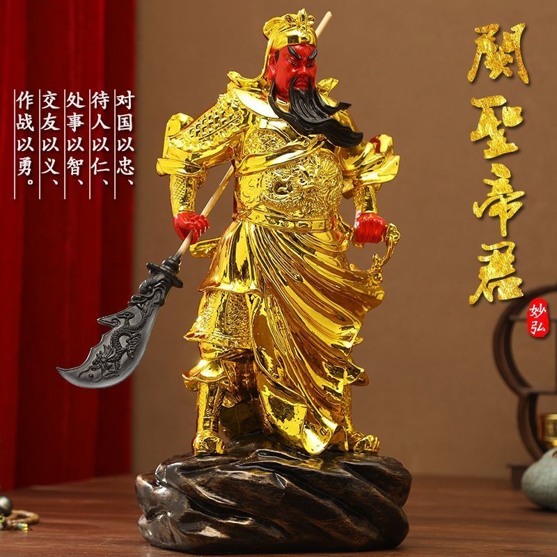 《青城·關聖帝君》忠義武聖關聖帝君像