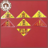 《青城・三元鎮運隨身符》硃砂手繪靈符