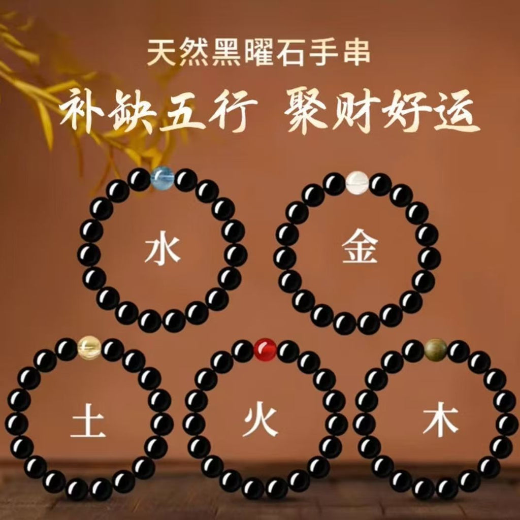 《青城·聚福手鍊》五行補水聚福手鍊
