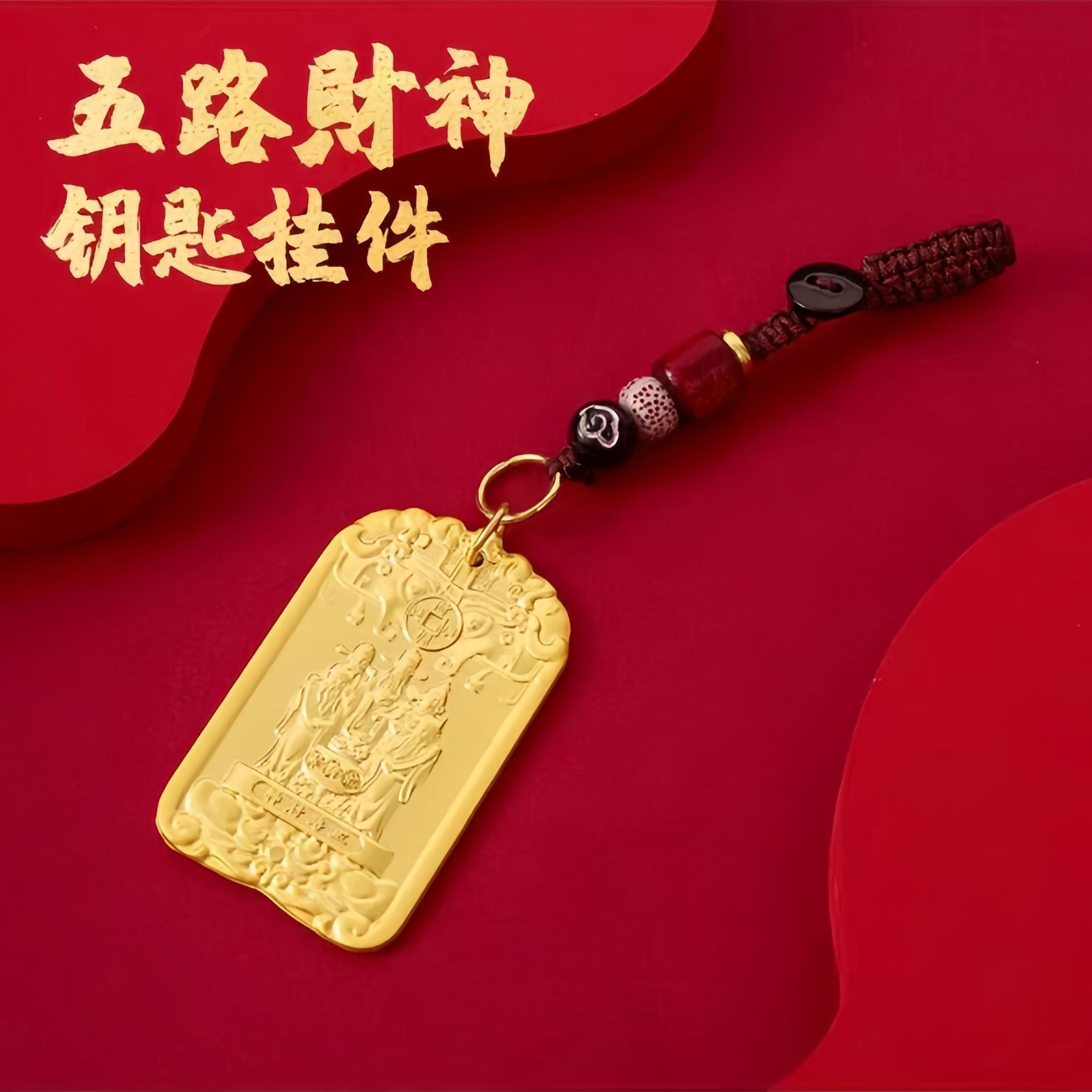 《青城・鎮財禦煞》平安福祿+五路聖牌+鎮尾神斧