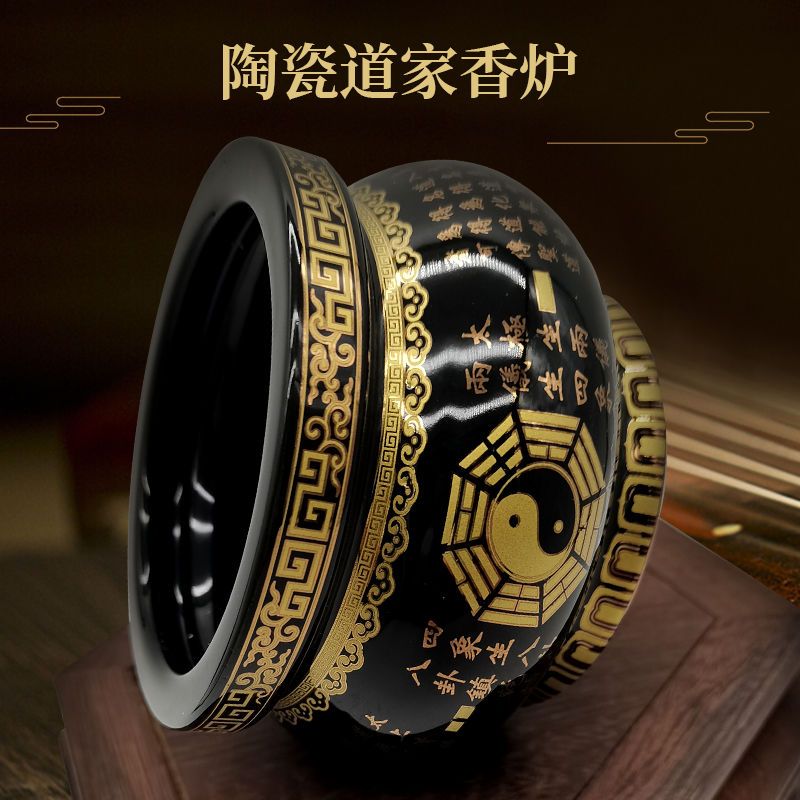 《青城·供奉香爐》太極八卦道家供奉香爐