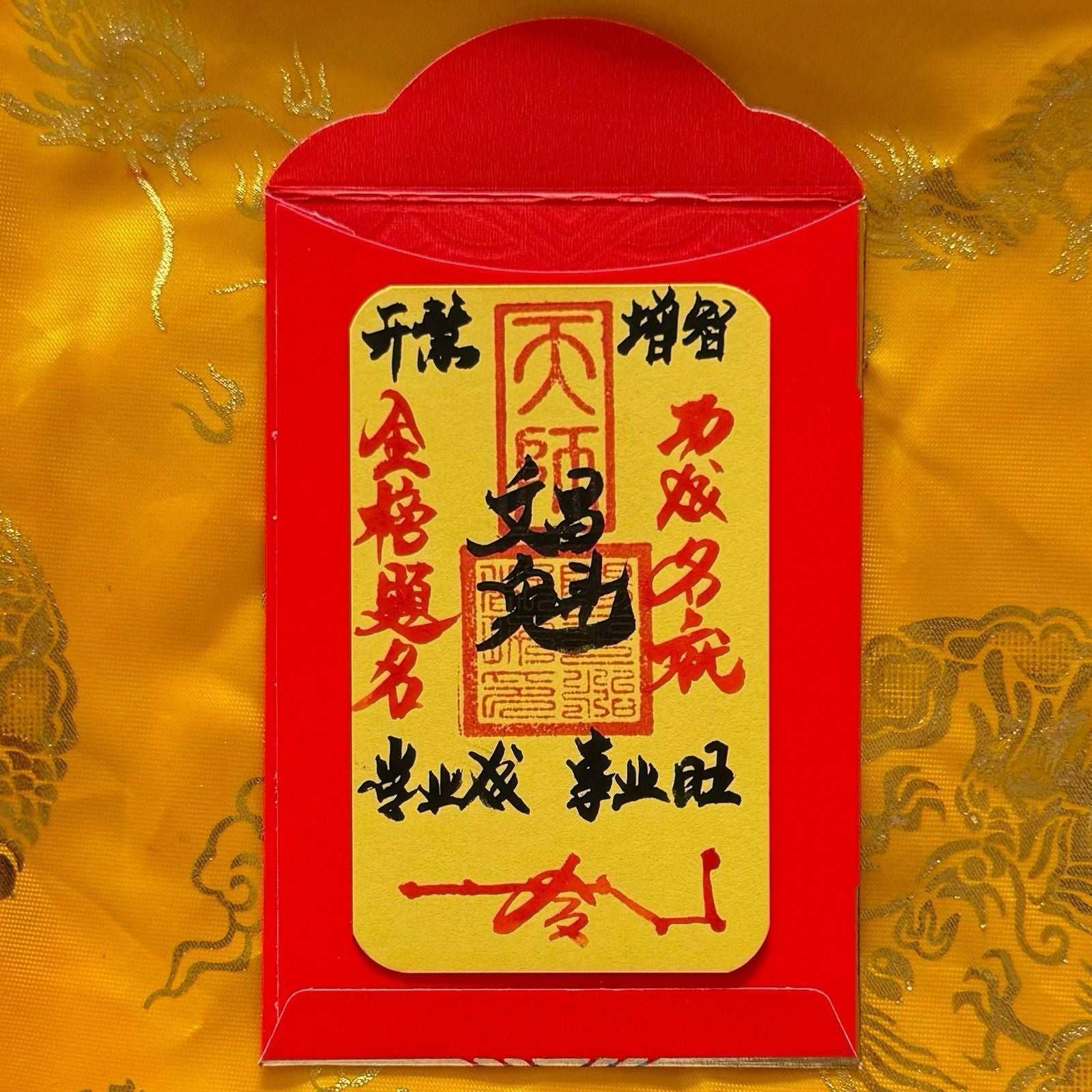 《青城・硃砂聚財天師符》祖師宮直發硃砂招財