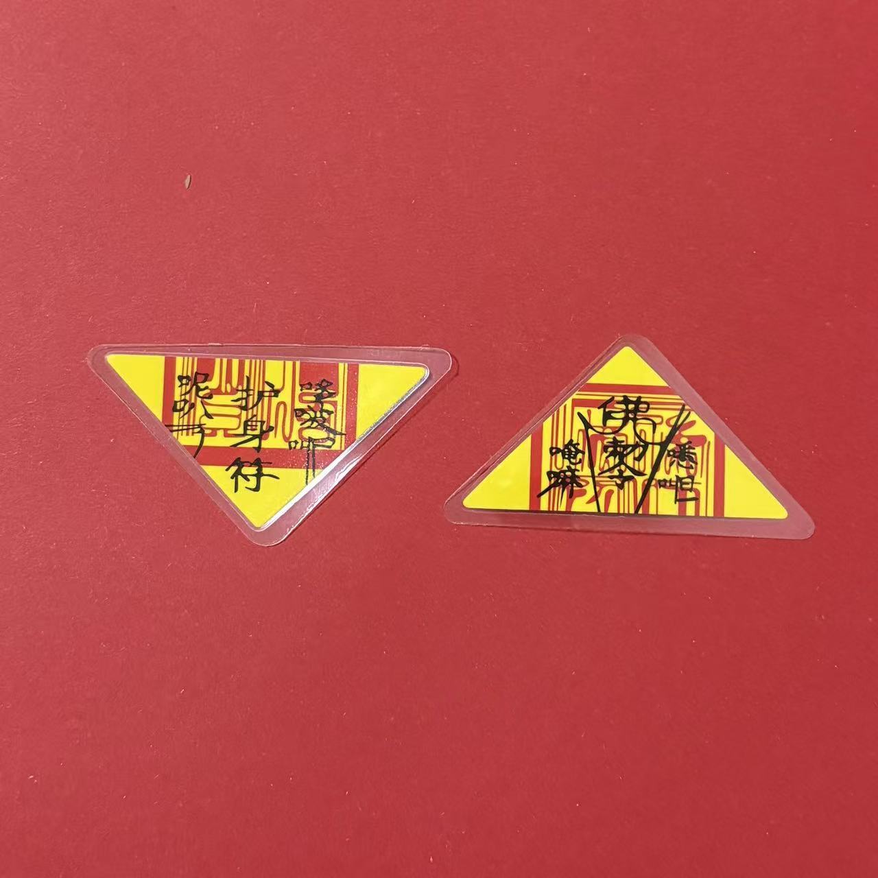 《青城・三元鎮運隨身符》硃砂手繪靈符