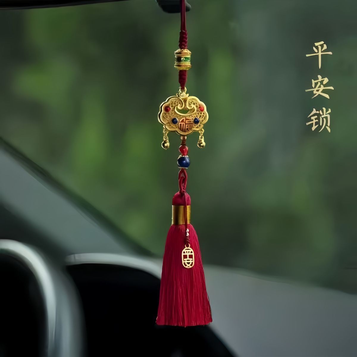 《青城・龍吟鎮運》如意鎖+心經鈴鐺+龍行龍牌