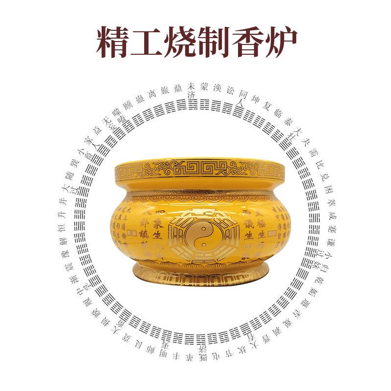 《青城·供奉香爐》太極八卦道家供奉香爐