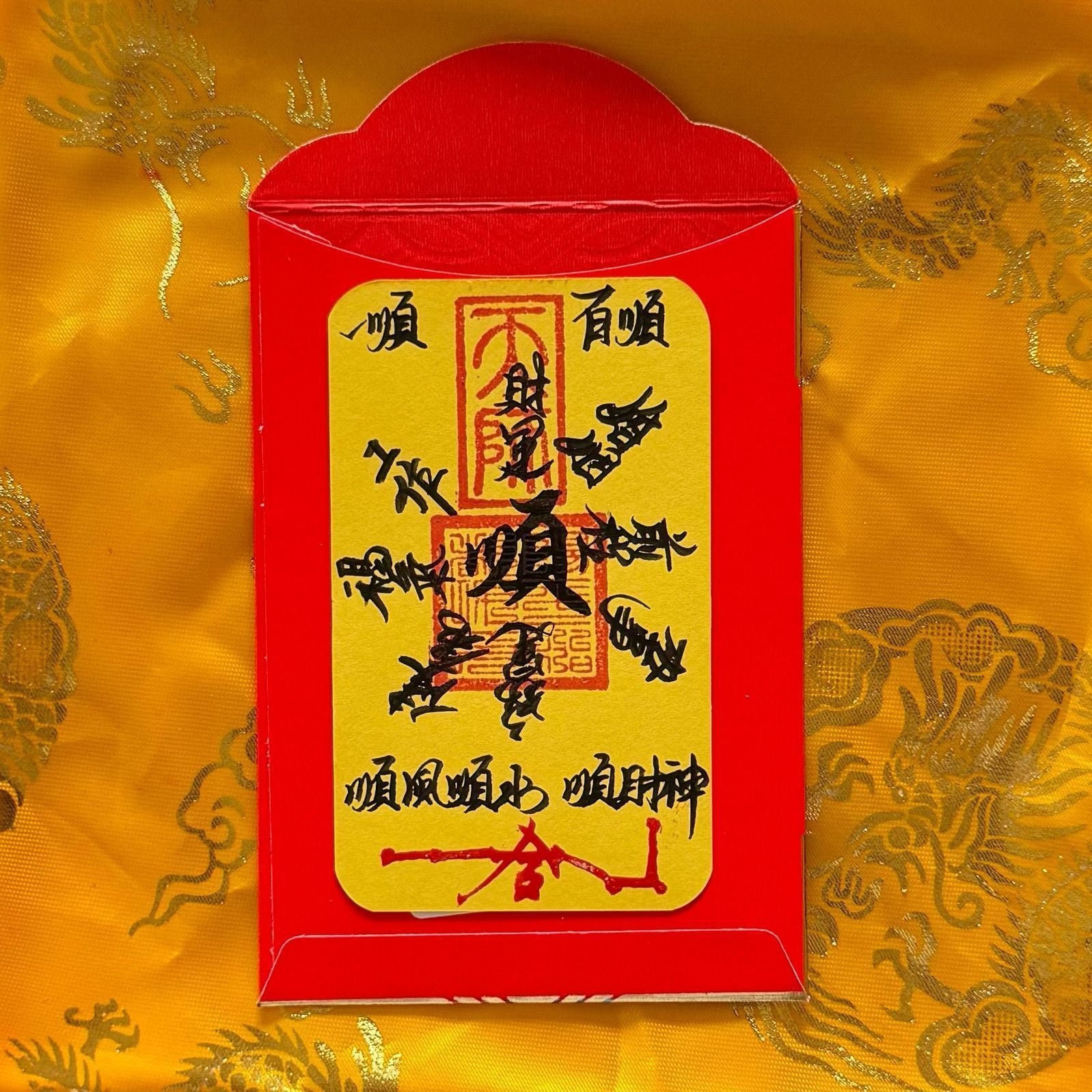 《青城・硃砂聚財天師符》祖師宮直發硃砂招財