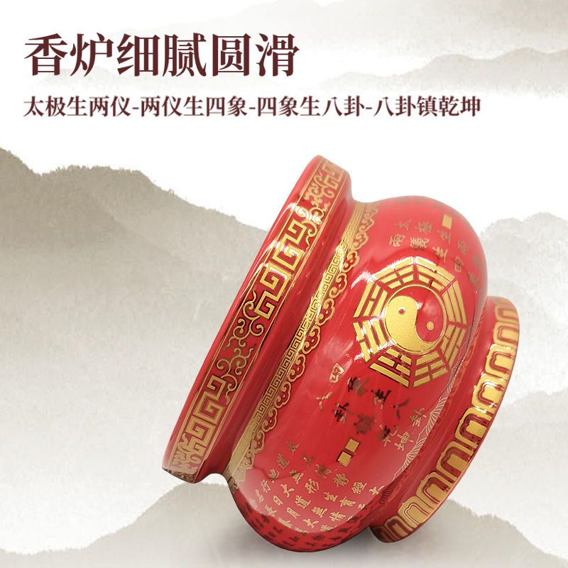 《青城·供奉香爐》太極八卦道家供奉香爐