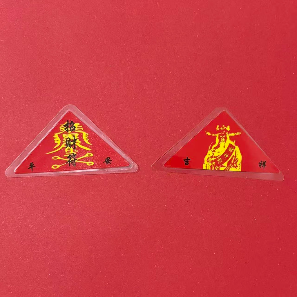 《青城・三元鎮運隨身符》硃砂手繪靈符