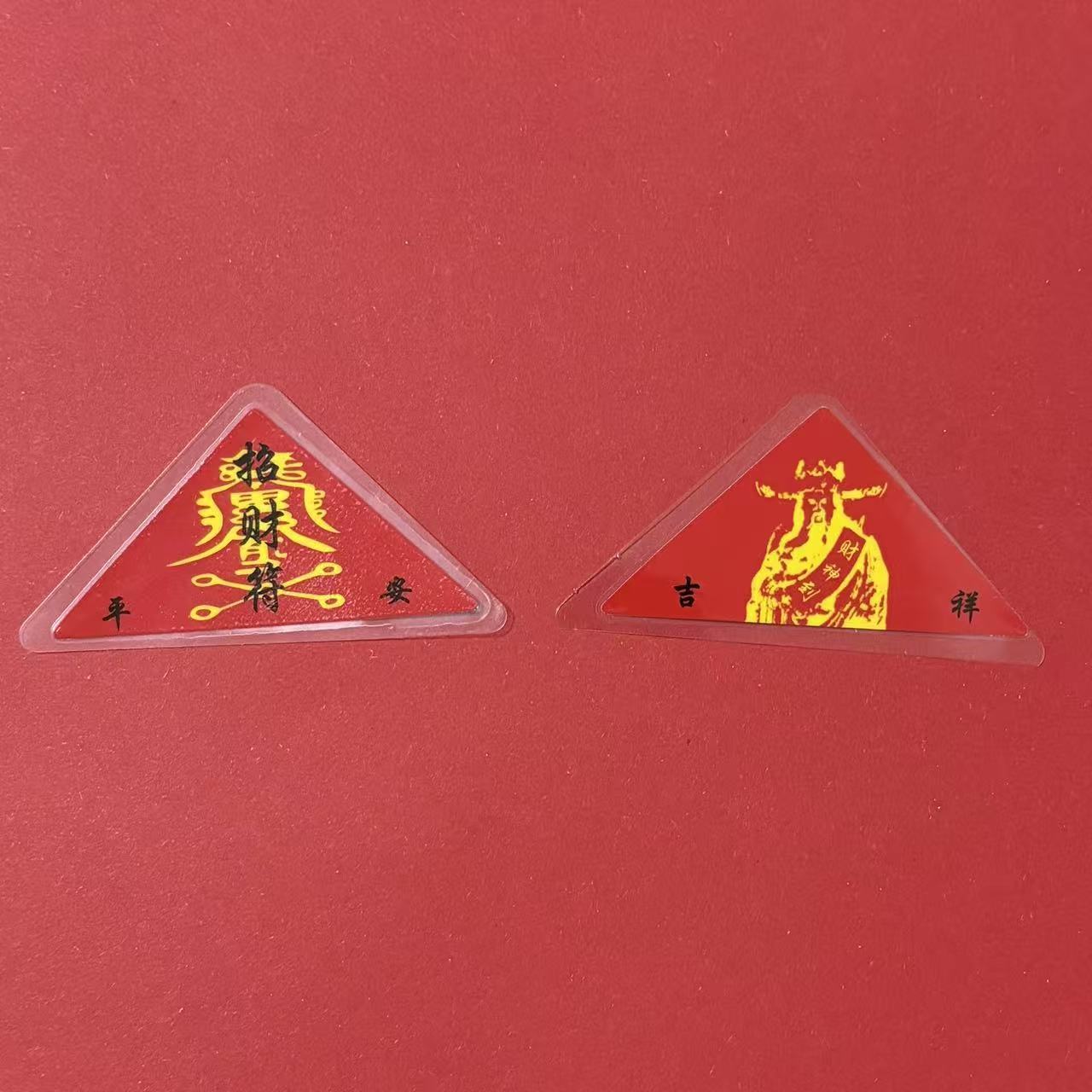 《青城・三元鎮運隨身符》硃砂手繪靈符