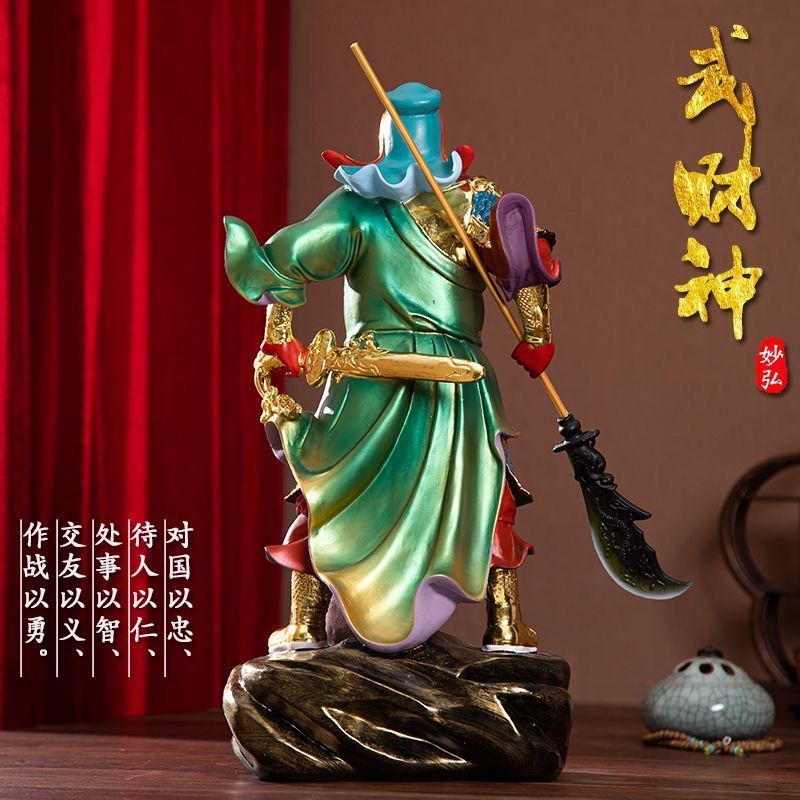 《青城·關聖帝君》忠義武聖關聖帝君像