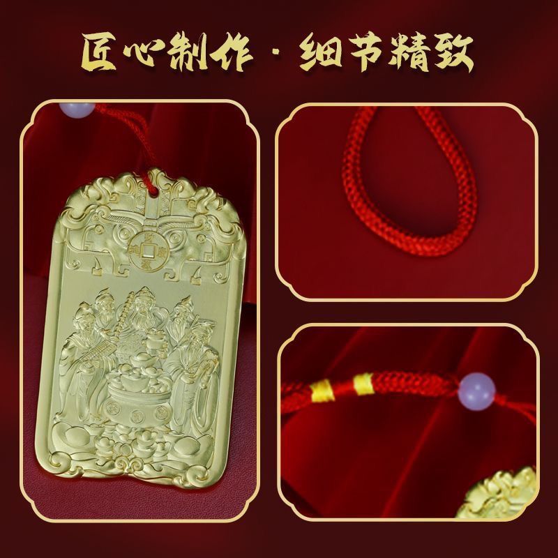 《青城・五路聚財令》五路財神金牌