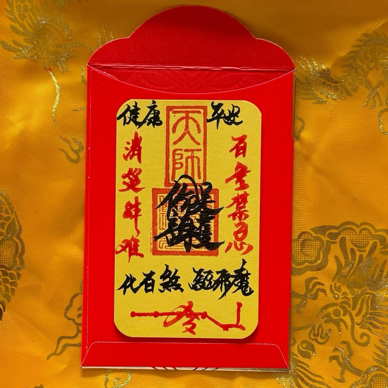 《青城・硃砂聚財天師符》祖師宮直發硃砂招財