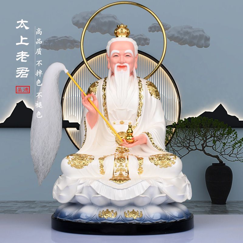 《青城·道祖神像》白衣三清道祖供奉神像