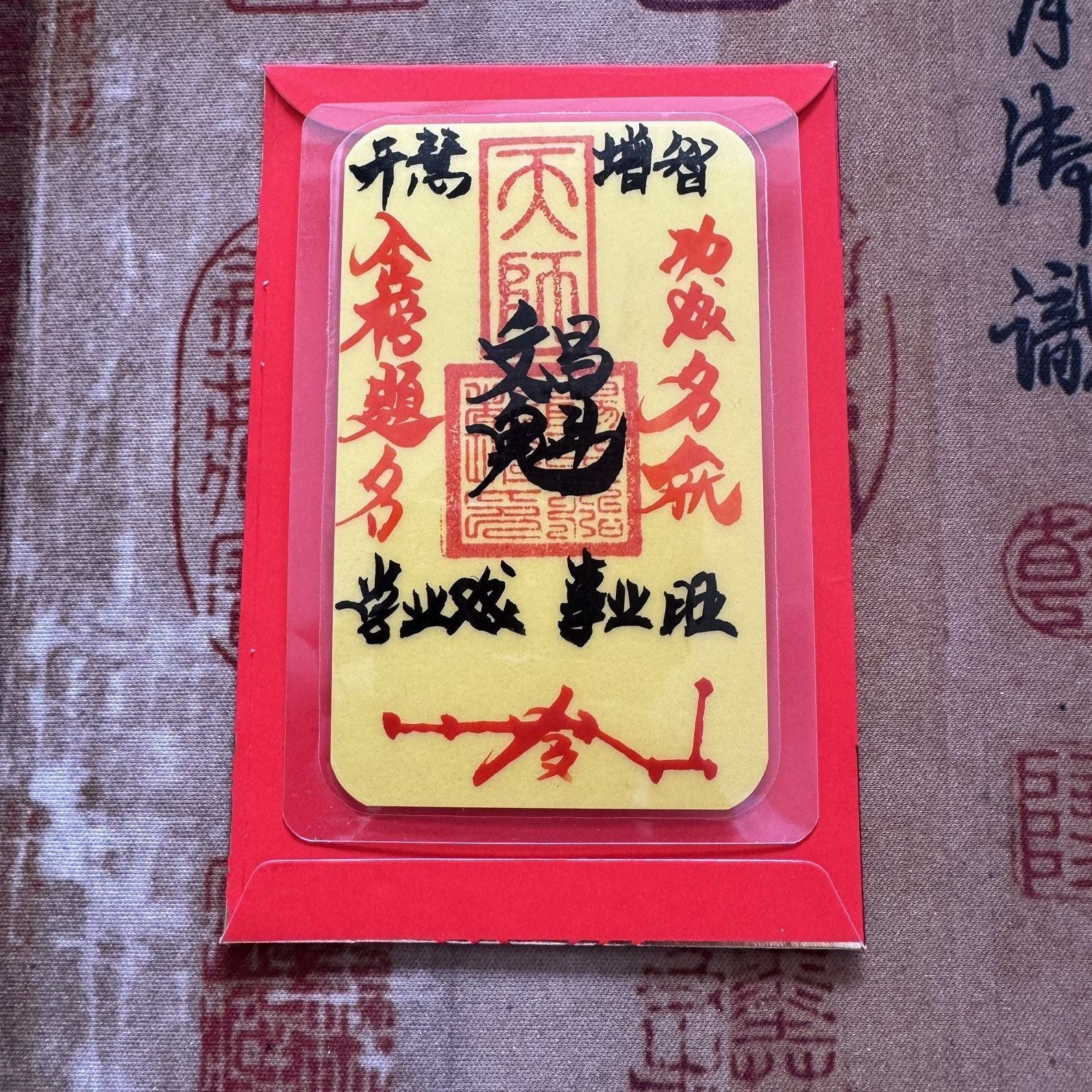 《青城・硃砂聚財天師符》祖師宮直發硃砂招財