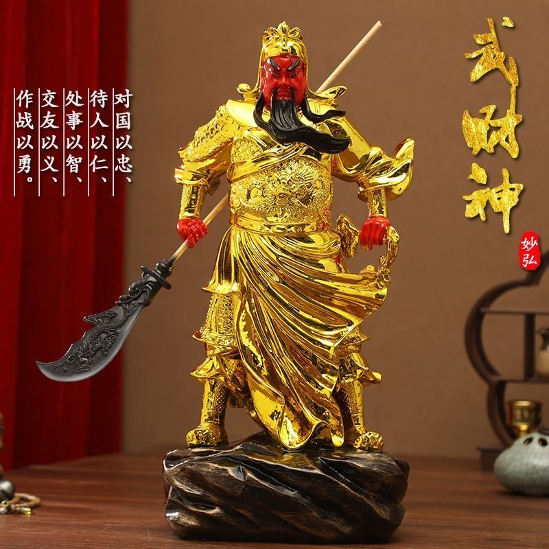 《青城·關聖帝君》忠義武聖關聖帝君像