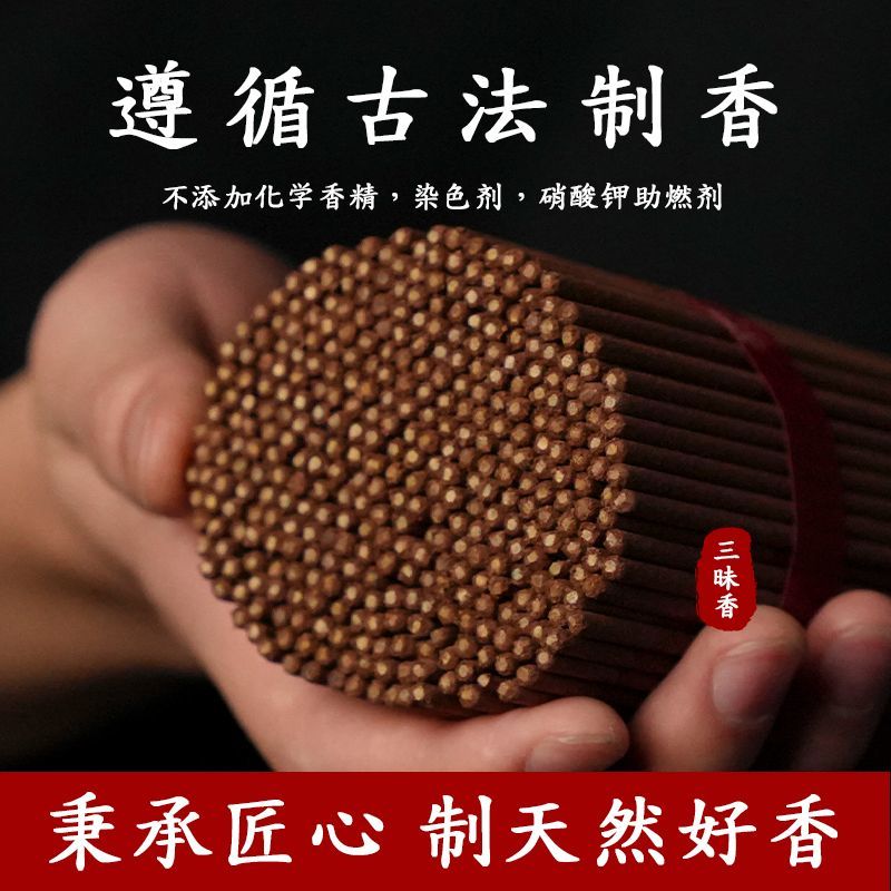 《青城・降真供香》降真道用供香