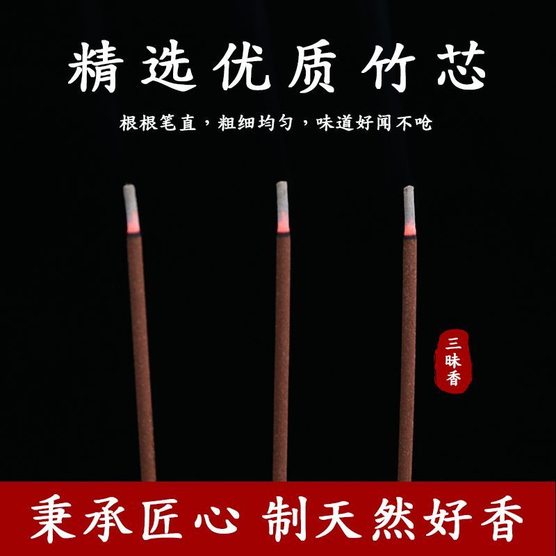 《青城・降真供香》降真道用供香