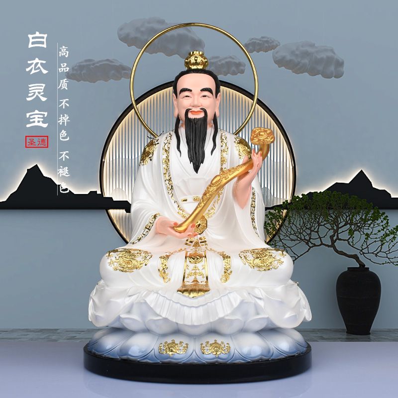 《青城·道祖神像》白衣三清道祖供奉神像