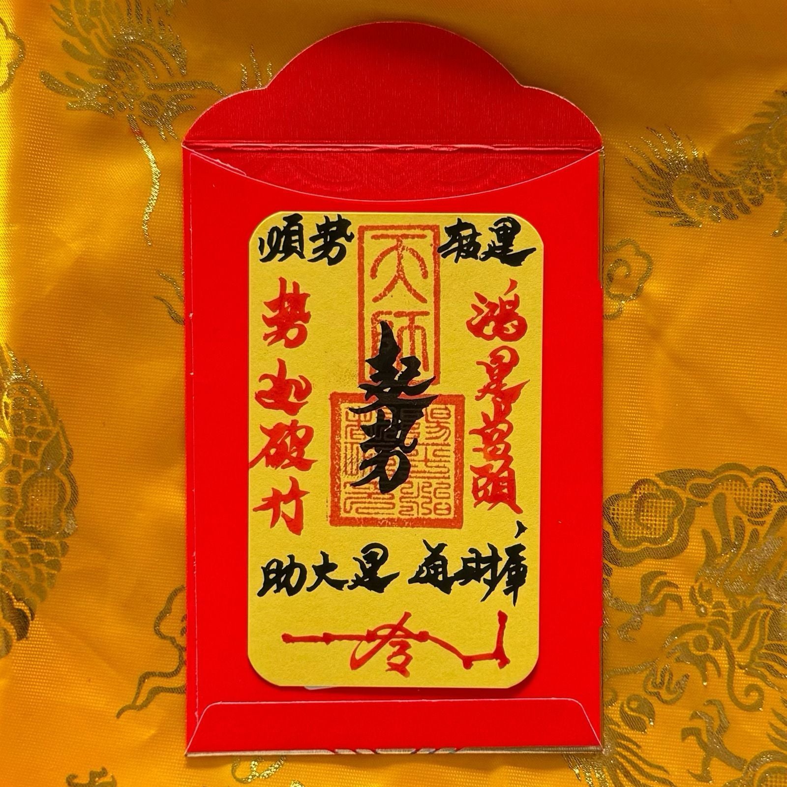 《青城・硃砂聚財天師符》祖師宮直發硃砂招財