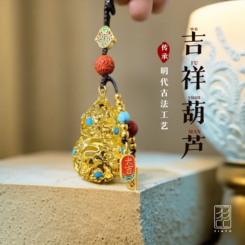 《青城・聚氣納福葫》吉祥鏤空葫蘆