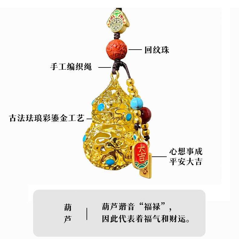 《青城・聚氣納福葫》吉祥鏤空葫蘆