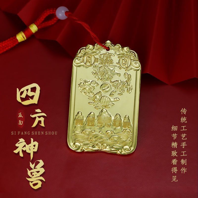 《青城・五路聚財令》五路財神金牌