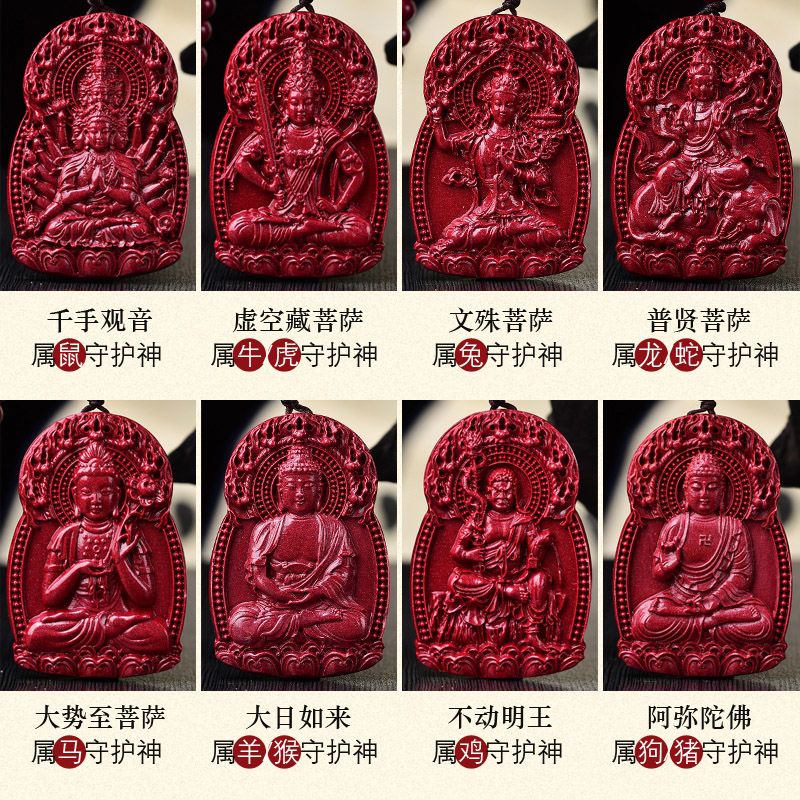 《青城・生肖守護神》硃砂慈航真人吊墜本命年項鍊