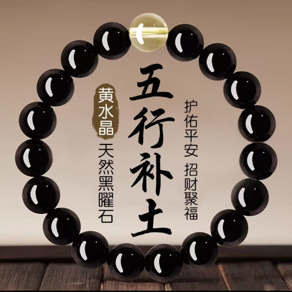 《青城·聚福手鍊》五行補水聚福手鍊